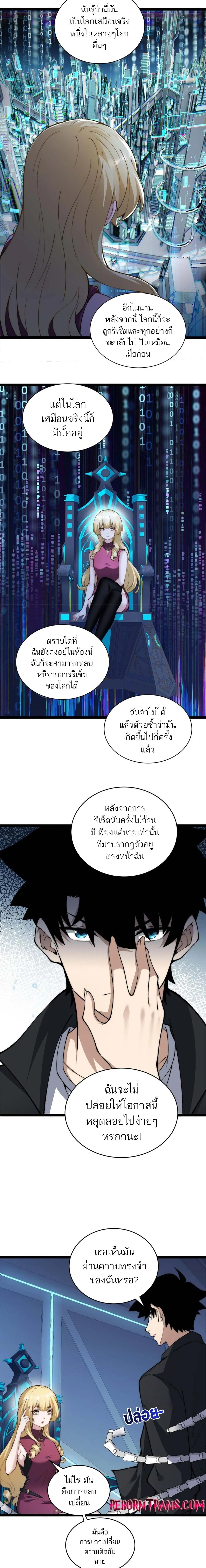 Maxed Strength Necromancer เนโครแมนเซอร_ ผ_ไร_เท_ยมทาน ตอนที่ ตอนที่ 16 รูปที่ 5