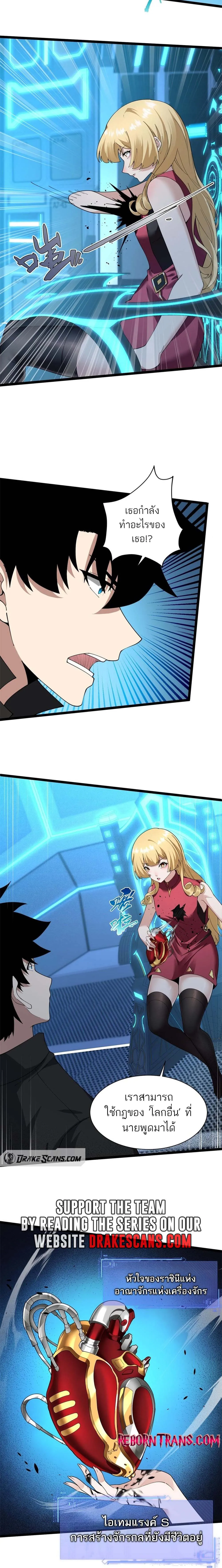 Maxed Strength Necromancer เนโครแมนเซอร_ ผ_ไร_เท_ยมทาน ตอนที่ ตอนที่ 16 รูปที่ 7