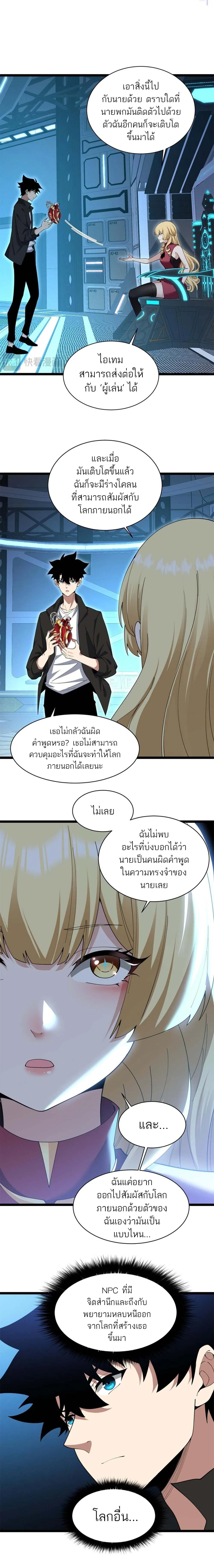 Maxed Strength Necromancer เนโครแมนเซอร_ ผ_ไร_เท_ยมทาน ตอนที่ ตอนที่ 16 รูปที่ 8