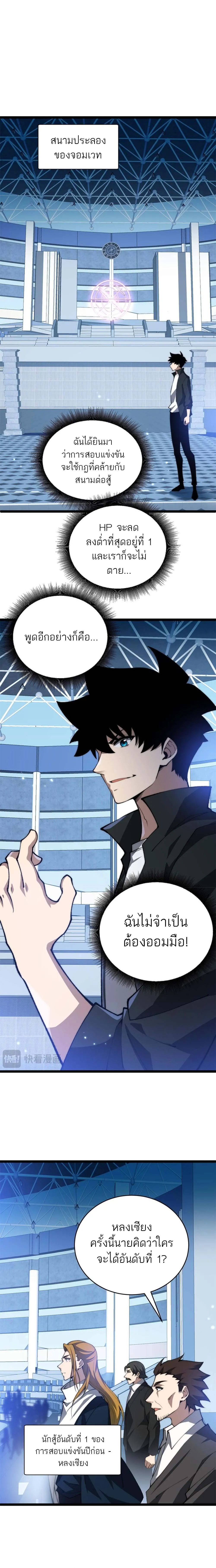 Maxed Strength Necromancer เนโครแมนเซอร_ ผ_ไร_เท_ยมทาน ตอนที่ ตอนที่ 17 รูปที่ 10