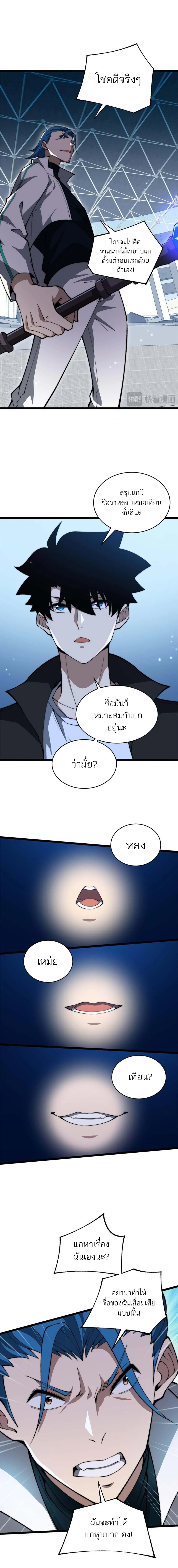 Maxed Strength Necromancer เนโครแมนเซอร_ ผ_ไร_เท_ยมทาน ตอนที่ ตอนที่ 17 รูปที่ 12