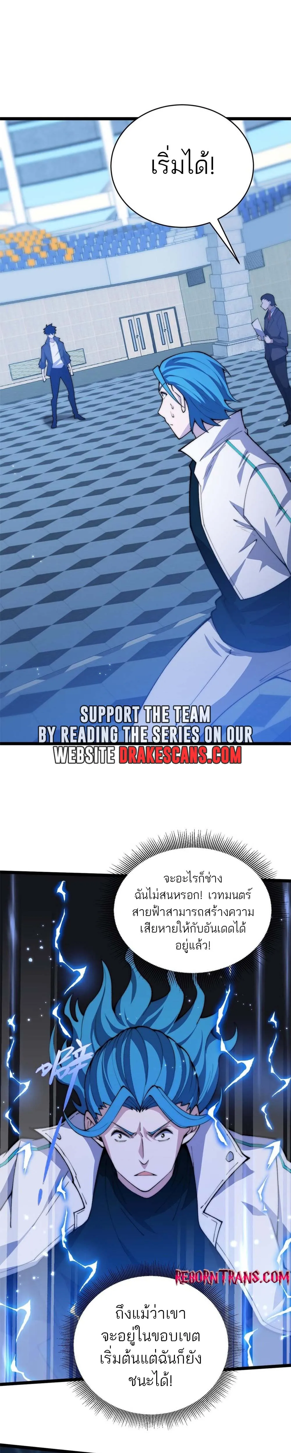 Maxed Strength Necromancer เนโครแมนเซอร_ ผ_ไร_เท_ยมทาน ตอนที่ ตอนที่ 17 รูปที่ 15