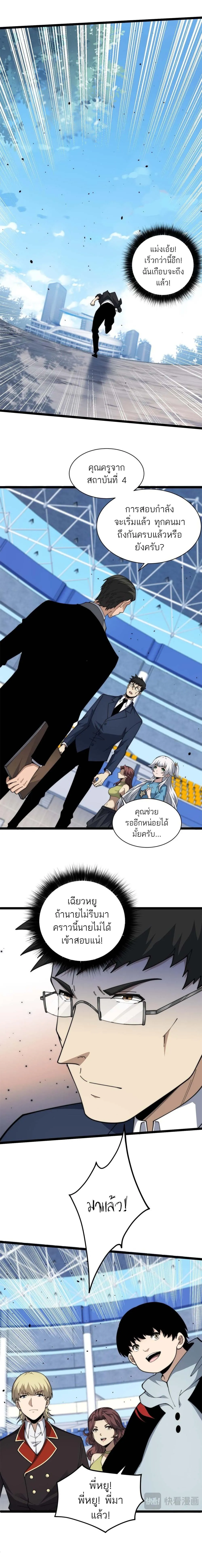 Maxed Strength Necromancer เนโครแมนเซอร_ ผ_ไร_เท_ยมทาน ตอนที่ ตอนที่ 17 รูปที่ 4