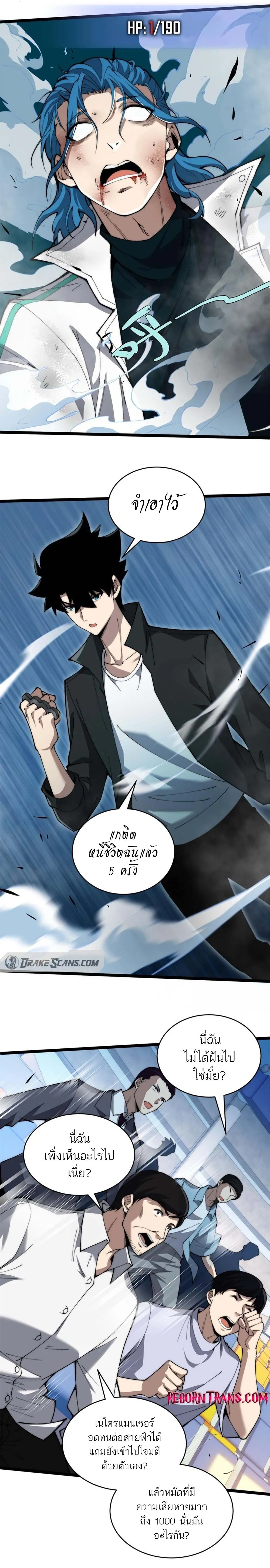 Maxed Strength Necromancer เนโครแมนเซอร_ ผ_ไร_เท_ยมทาน ตอนที่ ตอนที่ 18 รูปที่ 11