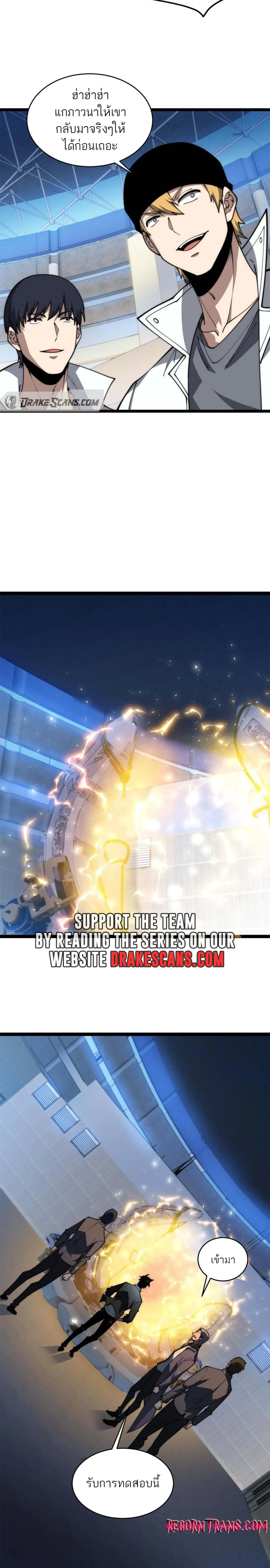 Maxed Strength Necromancer เนโครแมนเซอร_ ผ_ไร_เท_ยมทาน ตอนที่ ตอนที่ 18 รูปที่ 19