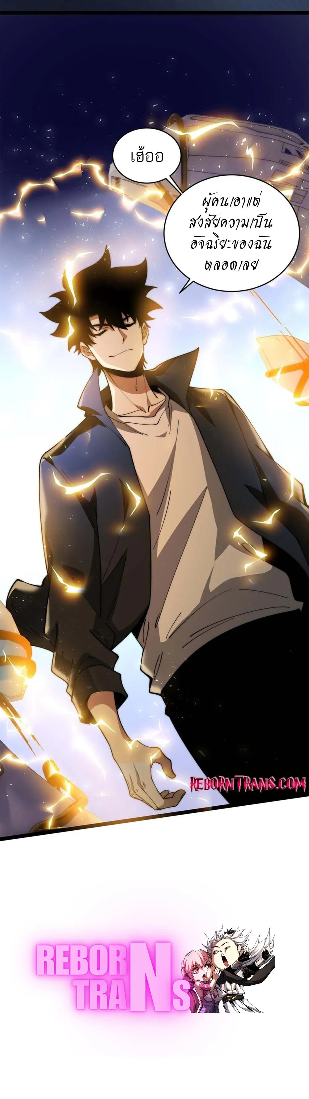 Maxed Strength Necromancer เนโครแมนเซอร_ ผ_ไร_เท_ยมทาน ตอนที่ ตอนที่ 18 รูปที่ 20