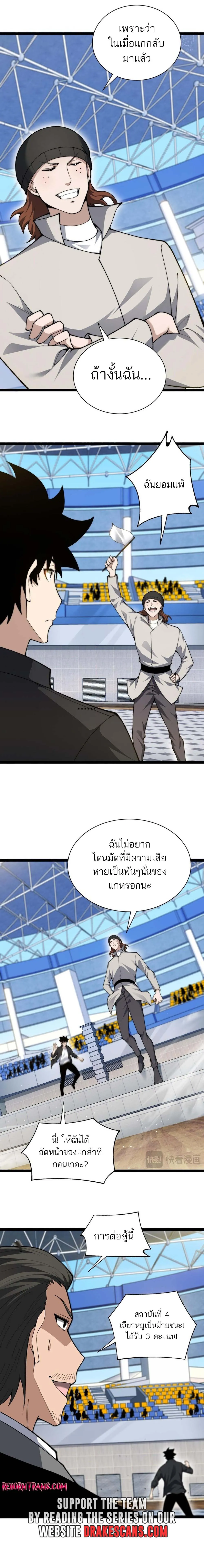 Maxed Strength Necromancer เนโครแมนเซอร_ ผ_ไร_เท_ยมทาน ตอนที่ ตอนที่ 19 รูปที่ 15