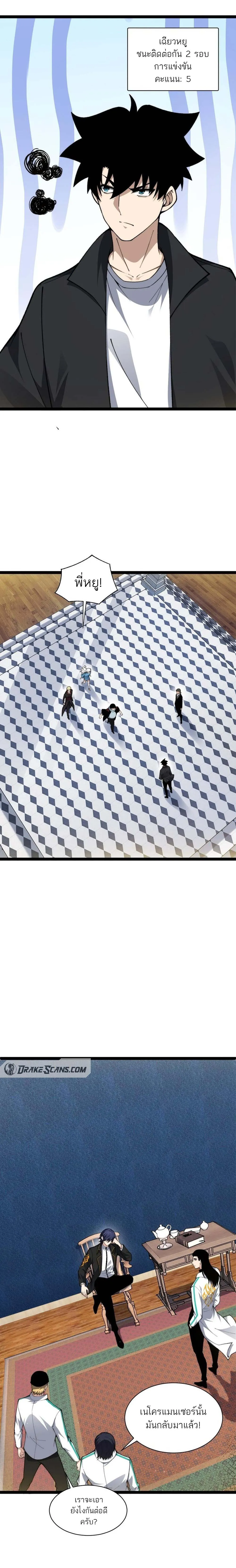 Maxed Strength Necromancer เนโครแมนเซอร_ ผ_ไร_เท_ยมทาน ตอนที่ ตอนที่ 19 รูปที่ 16