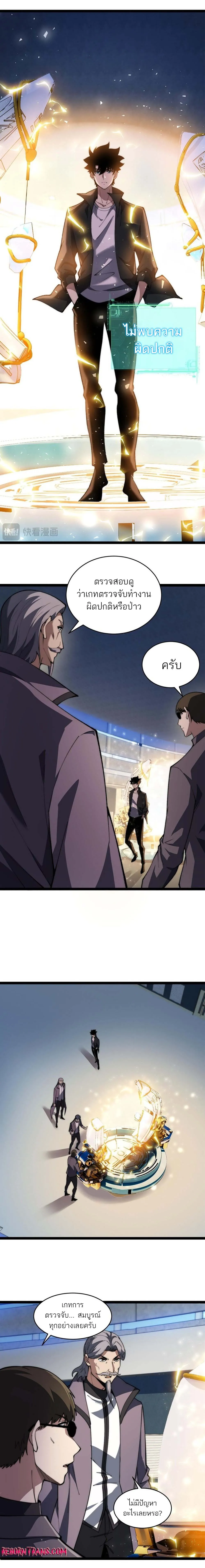 Maxed Strength Necromancer เนโครแมนเซอร_ ผ_ไร_เท_ยมทาน ตอนที่ ตอนที่ 19 รูปที่ 3