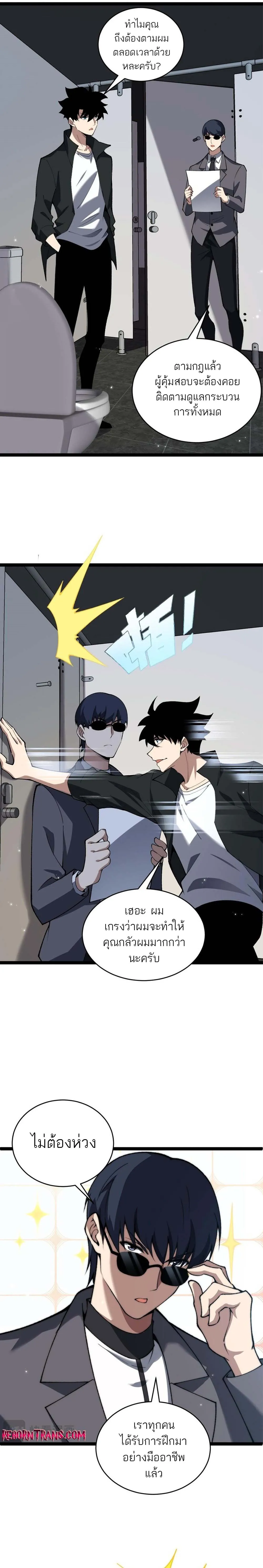 Maxed Strength Necromancer เนโครแมนเซอร_ ผ_ไร_เท_ยมทาน ตอนที่ ตอนที่ 19 รูปที่ 7