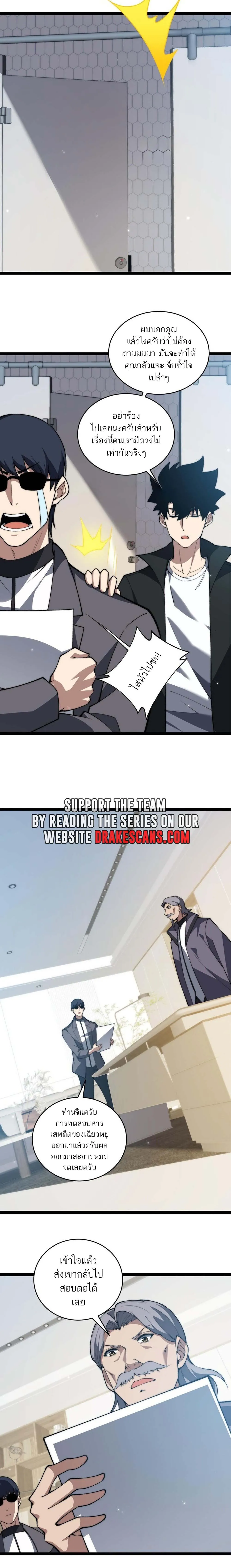 Maxed Strength Necromancer เนโครแมนเซอร_ ผ_ไร_เท_ยมทาน ตอนที่ ตอนที่ 19 รูปที่ 8