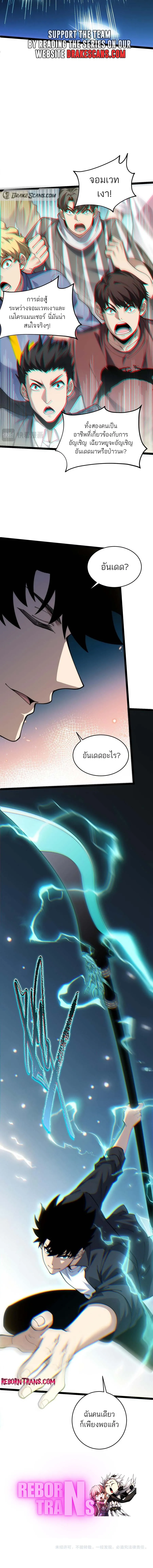Maxed Strength Necromancer เนโครแมนเซอร_ ผ_ไร_เท_ยมทาน ตอนที่ ตอนที่ 21 รูปที่ 8