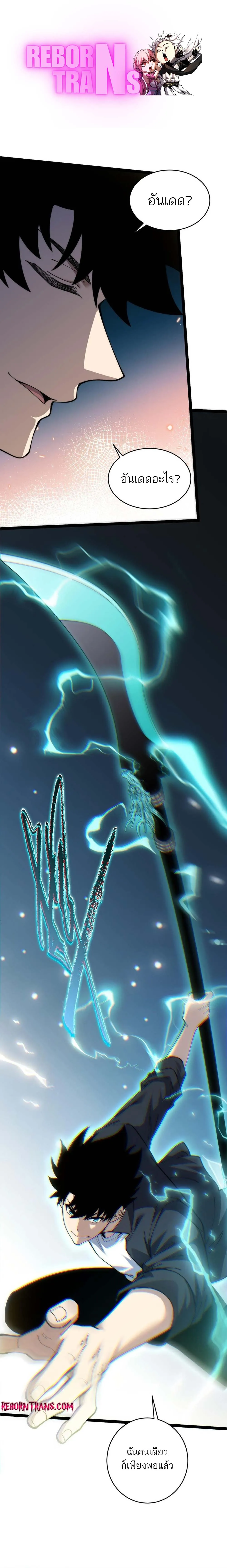 Maxed Strength Necromancer เนโครแมนเซอร_ ผ_ไร_เท_ยมทาน ตอนที่ ตอนที่ 22 รูปที่ 1