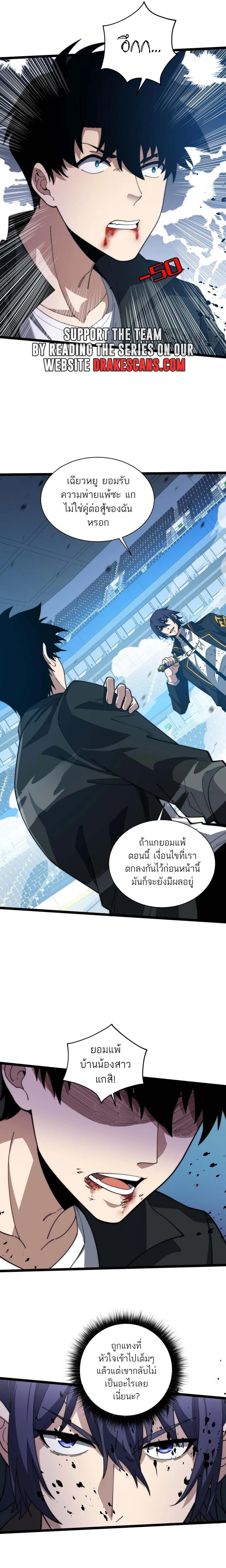 Maxed Strength Necromancer เนโครแมนเซอร_ ผ_ไร_เท_ยมทาน ตอนที่ ตอนที่ 22 รูปที่ 10
