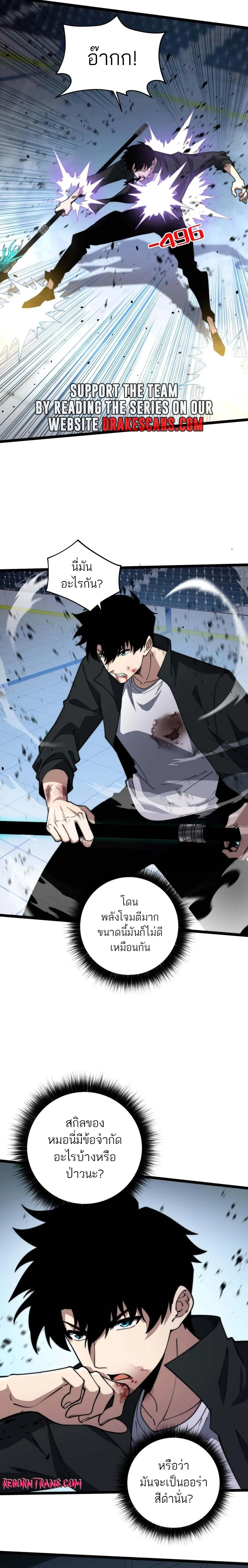Maxed Strength Necromancer เนโครแมนเซอร_ ผ_ไร_เท_ยมทาน ตอนที่ ตอนที่ 22 รูปที่ 13