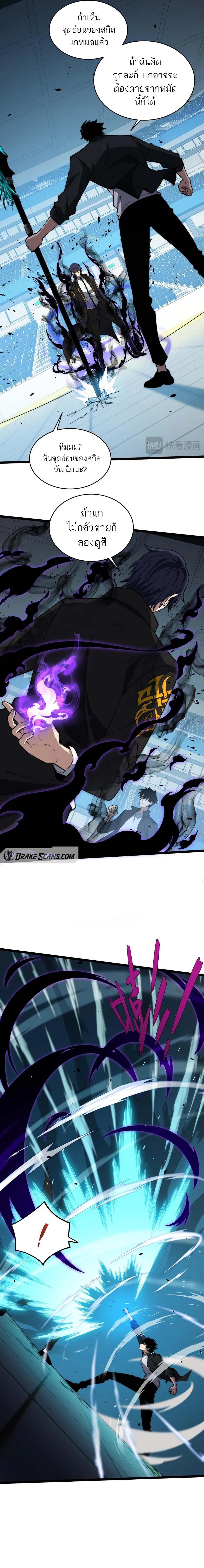 Maxed Strength Necromancer เนโครแมนเซอร_ ผ_ไร_เท_ยมทาน ตอนที่ ตอนที่ 22 รูปที่ 14