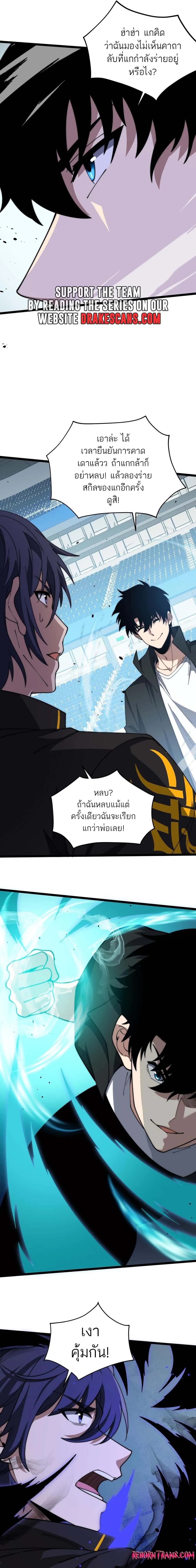 Maxed Strength Necromancer เนโครแมนเซอร_ ผ_ไร_เท_ยมทาน ตอนที่ ตอนที่ 22 รูปที่ 15
