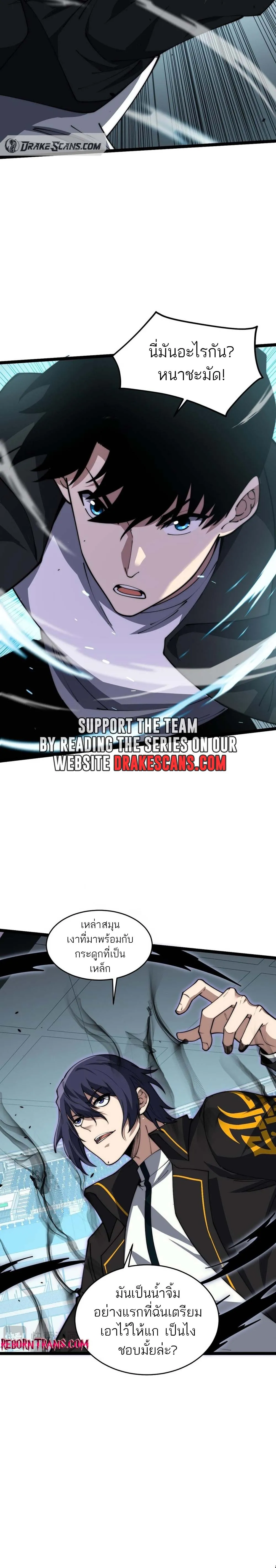 Maxed Strength Necromancer เนโครแมนเซอร_ ผ_ไร_เท_ยมทาน ตอนที่ ตอนที่ 22 รูปที่ 3