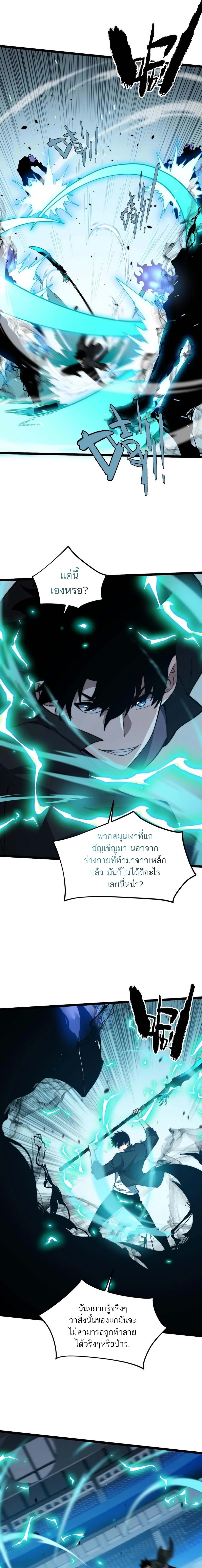 Maxed Strength Necromancer เนโครแมนเซอร_ ผ_ไร_เท_ยมทาน ตอนที่ ตอนที่ 22 รูปที่ 4