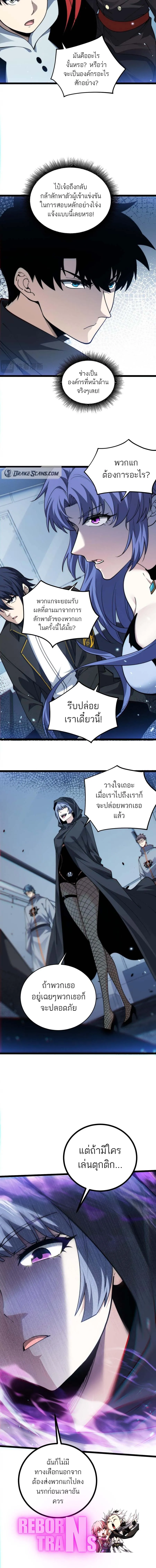 Maxed Strength Necromancer เนโครแมนเซอร_ ผ_ไร_เท_ยมทาน ตอนที่ ตอนที่ 23 รูปที่ 8