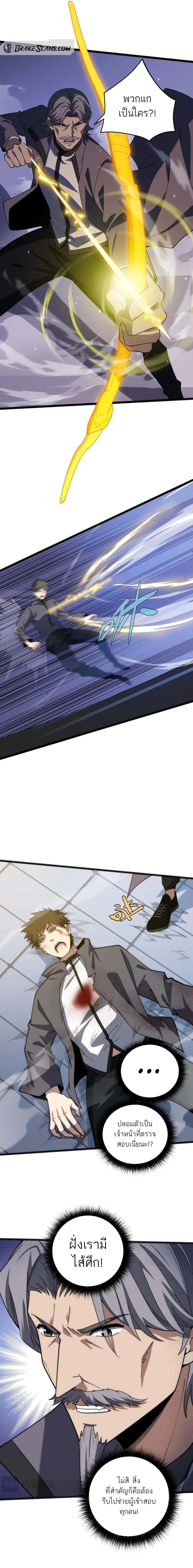 Maxed Strength Necromancer เนโครแมนเซอร_ ผ_ไร_เท_ยมทาน ตอนที่ ตอนที่ 24 รูปที่ 4