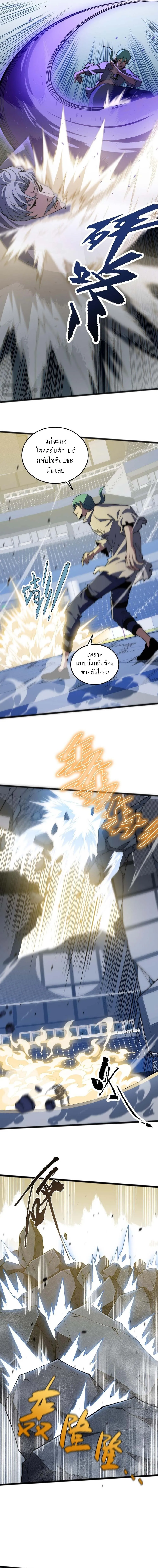 Maxed Strength Necromancer เนโครแมนเซอร_ ผ_ไร_เท_ยมทาน ตอนที่ ตอนที่ 24 รูปที่ 6