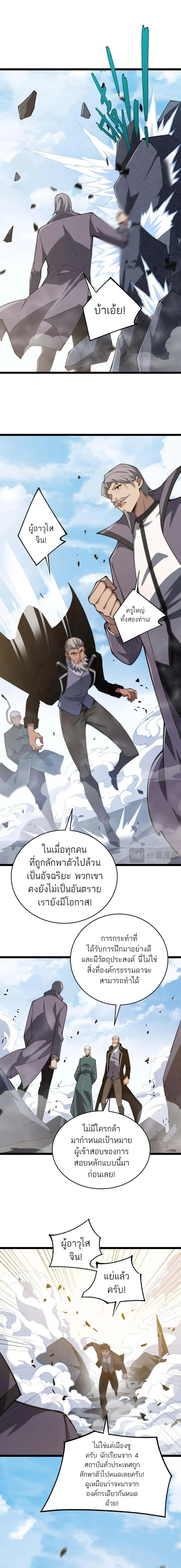 Maxed Strength Necromancer เนโครแมนเซอร_ ผ_ไร_เท_ยมทาน ตอนที่ ตอนที่ 24 รูปที่ 8