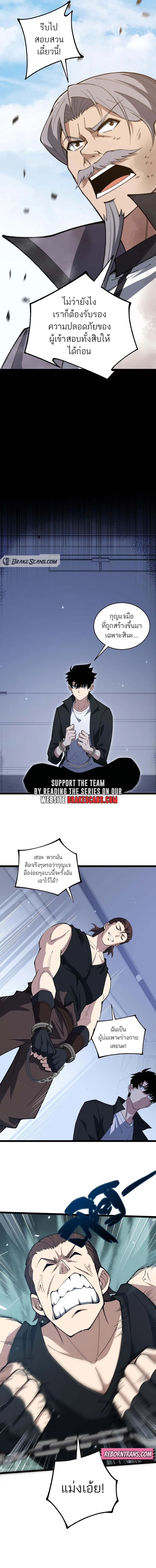 Maxed Strength Necromancer เนโครแมนเซอร_ ผ_ไร_เท_ยมทาน ตอนที่ ตอนที่ 24 รูปที่ 9