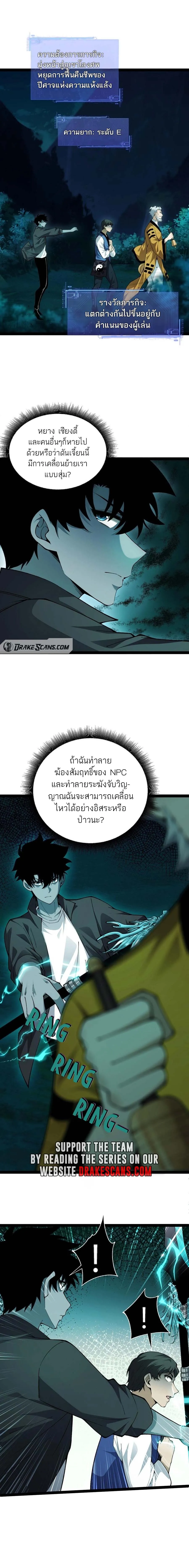 Maxed Strength Necromancer เนโครแมนเซอร_ ผ_ไร_เท_ยมทาน ตอนที่ ตอนที่ 25 รูปที่ 2