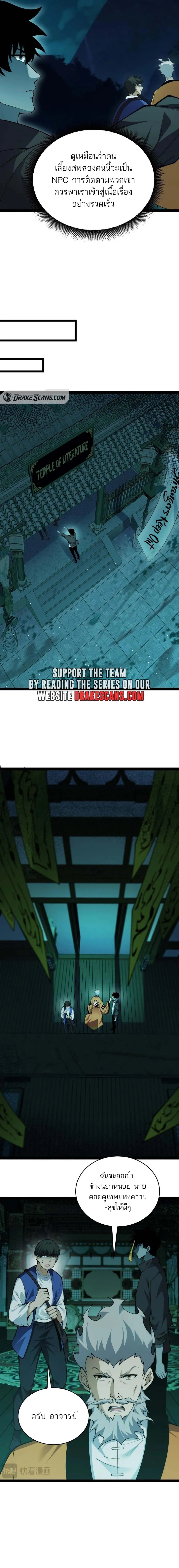 Maxed Strength Necromancer เนโครแมนเซอร_ ผ_ไร_เท_ยมทาน ตอนที่ ตอนที่ 25 รูปที่ 4