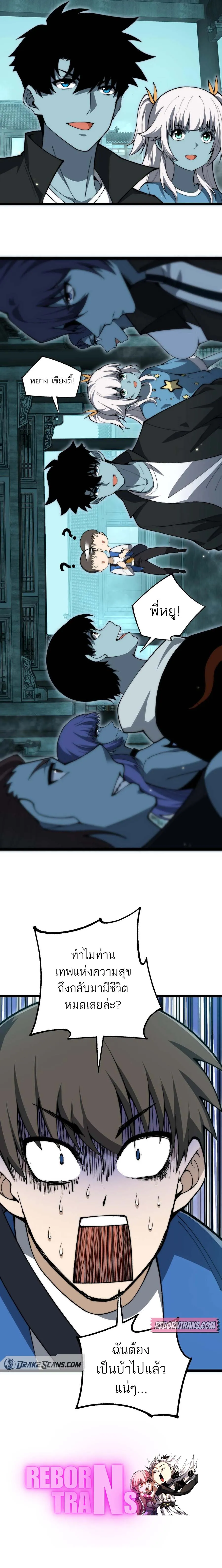 Maxed Strength Necromancer เนโครแมนเซอร_ ผ_ไร_เท_ยมทาน ตอนที่ ตอนที่ 26 รูปที่ 15