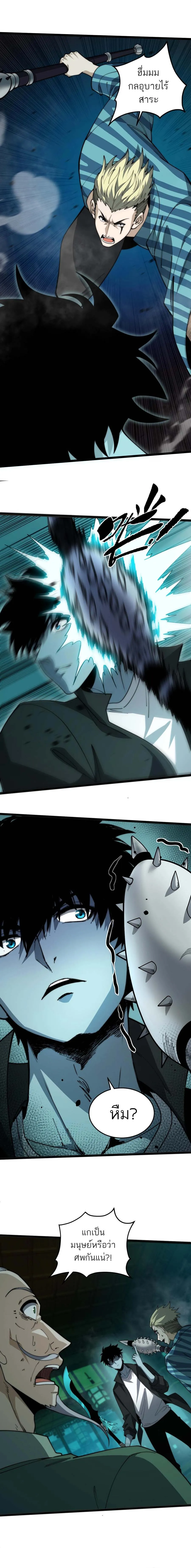 Maxed Strength Necromancer เนโครแมนเซอร_ ผ_ไร_เท_ยมทาน ตอนที่ ตอนที่ 26 รูปที่ 4