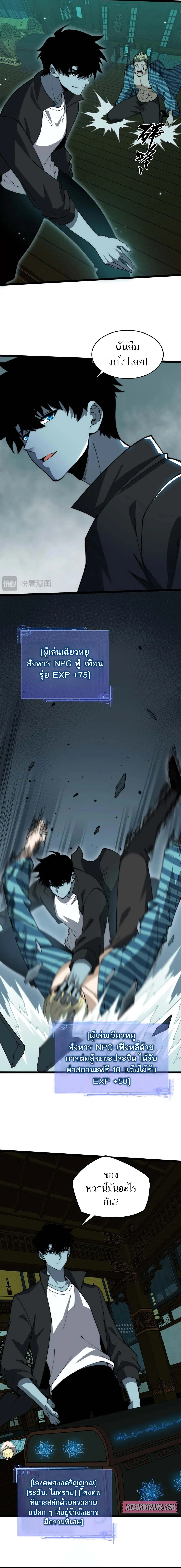 Maxed Strength Necromancer เนโครแมนเซอร_ ผ_ไร_เท_ยมทาน ตอนที่ ตอนที่ 26 รูปที่ 9