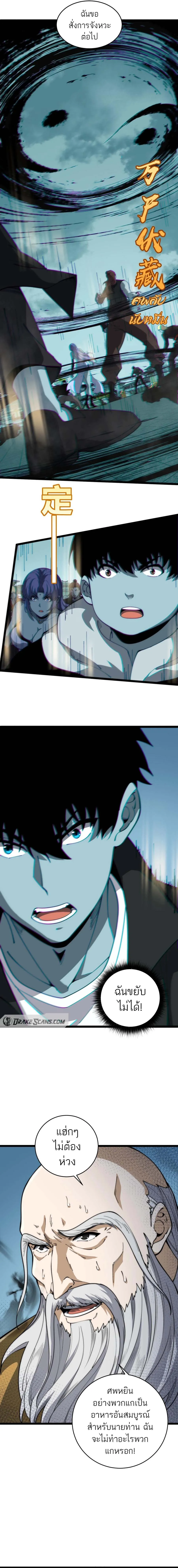 Maxed Strength Necromancer เนโครแมนเซอร_ ผ_ไร_เท_ยมทาน ตอนที่ ตอนที่ 27 รูปที่ 10