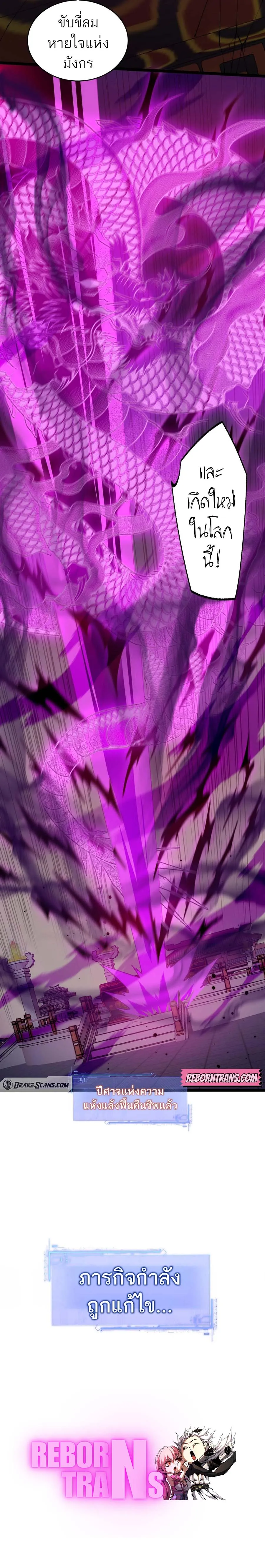 Maxed Strength Necromancer เนโครแมนเซอร_ ผ_ไร_เท_ยมทาน ตอนที่ ตอนที่ 27 รูปที่ 16