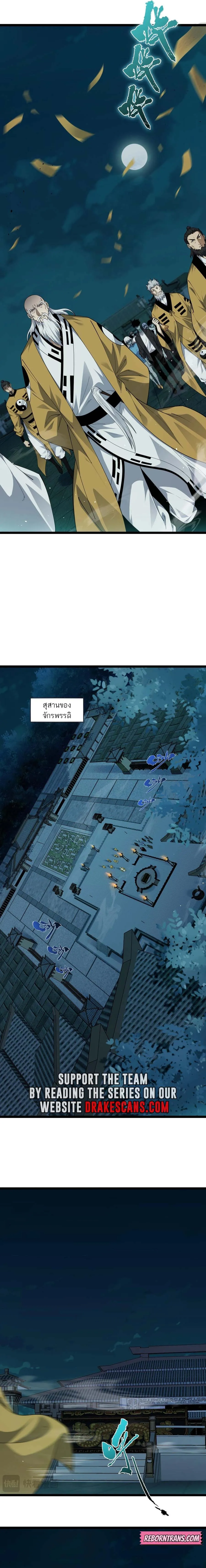 Maxed Strength Necromancer เนโครแมนเซอร_ ผ_ไร_เท_ยมทาน ตอนที่ ตอนที่ 27 รูปที่ 3