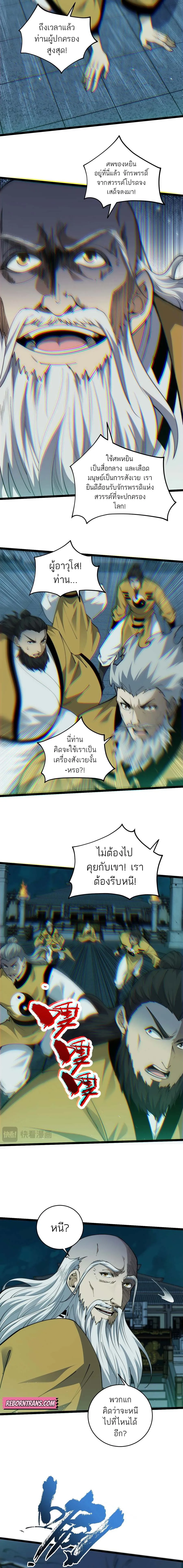Maxed Strength Necromancer เนโครแมนเซอร_ ผ_ไร_เท_ยมทาน ตอนที่ ตอนที่ 27 รูปที่ 5