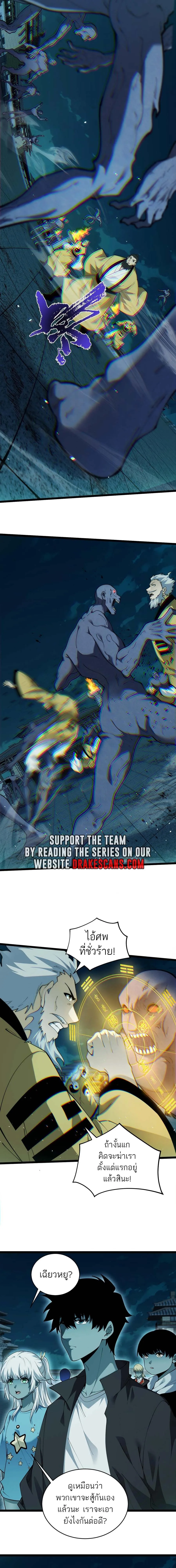 Maxed Strength Necromancer เนโครแมนเซอร_ ผ_ไร_เท_ยมทาน ตอนที่ ตอนที่ 27 รูปที่ 6