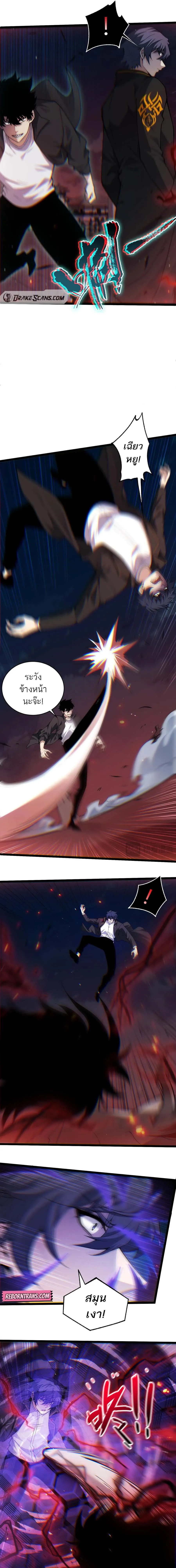 Maxed Strength Necromancer เนโครแมนเซอร_ ผ_ไร_เท_ยมทาน ตอนที่ ตอนที่ 28 รูปที่ 11