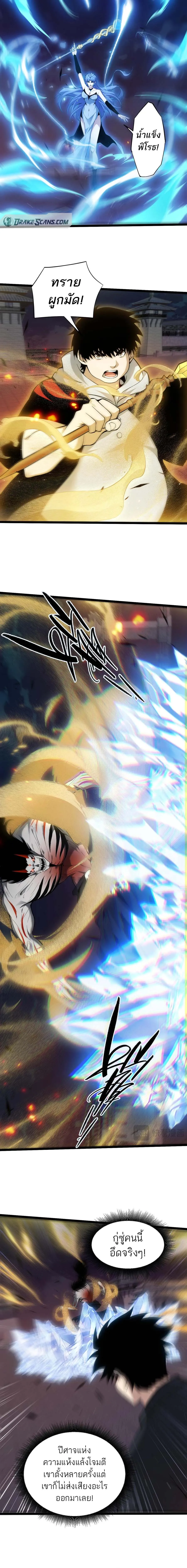 Maxed Strength Necromancer เนโครแมนเซอร_ ผ_ไร_เท_ยมทาน ตอนที่ ตอนที่ 28 รูปที่ 14