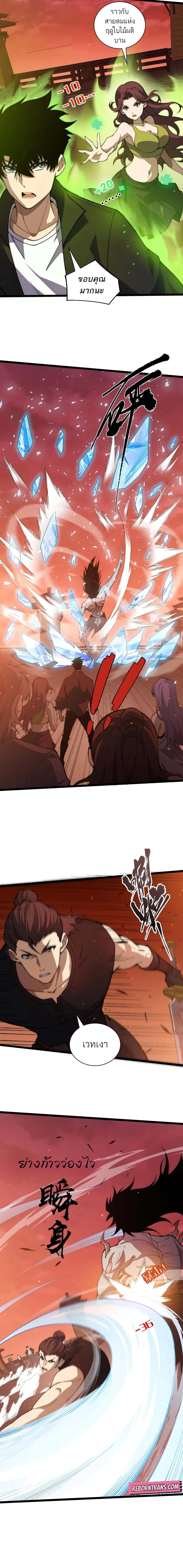 Maxed Strength Necromancer เนโครแมนเซอร_ ผ_ไร_เท_ยมทาน ตอนที่ ตอนที่ 28 รูปที่ 7