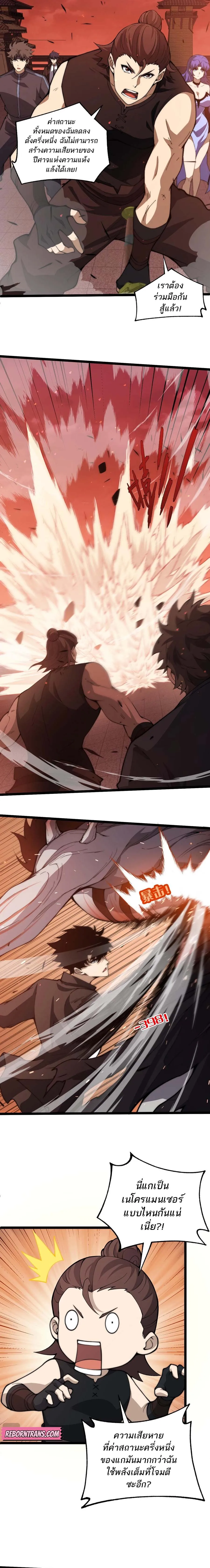 Maxed Strength Necromancer เนโครแมนเซอร_ ผ_ไร_เท_ยมทาน ตอนที่ ตอนที่ 28 รูปที่ 9