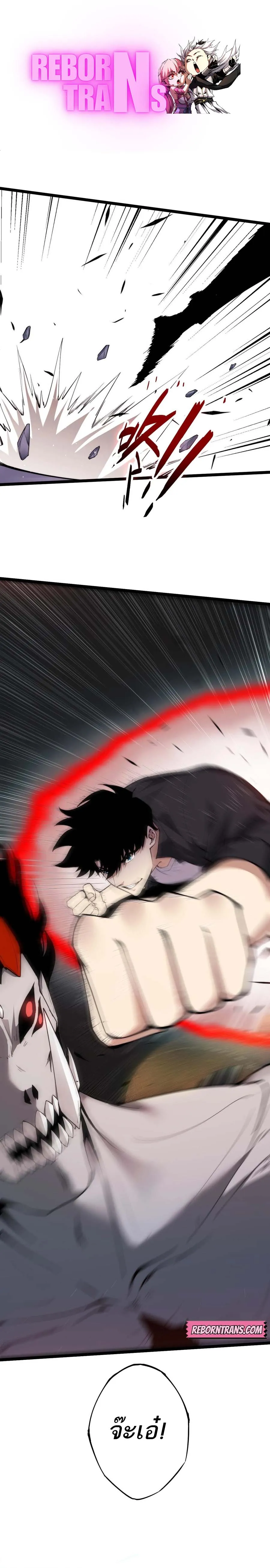 Maxed Strength Necromancer เนโครแมนเซอร_ ผ_ไร_เท_ยมทาน ตอนที่ ตอนที่ 29 รูปที่ 1