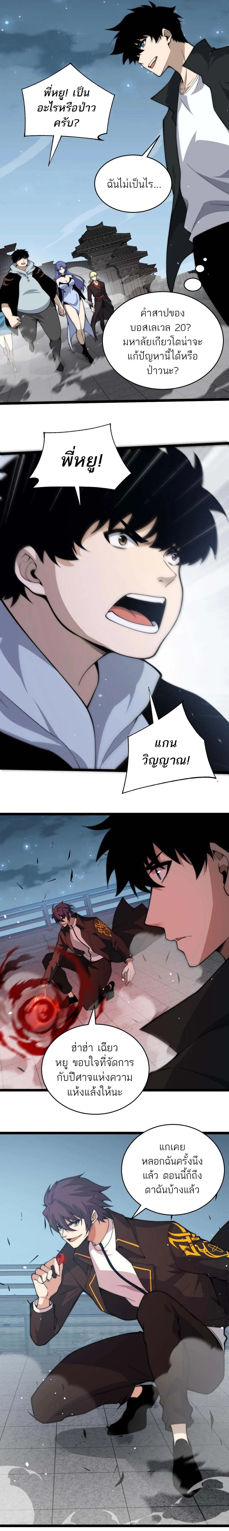 Maxed Strength Necromancer เนโครแมนเซอร_ ผ_ไร_เท_ยมทาน ตอนที่ ตอนที่ 29 รูปที่ 10