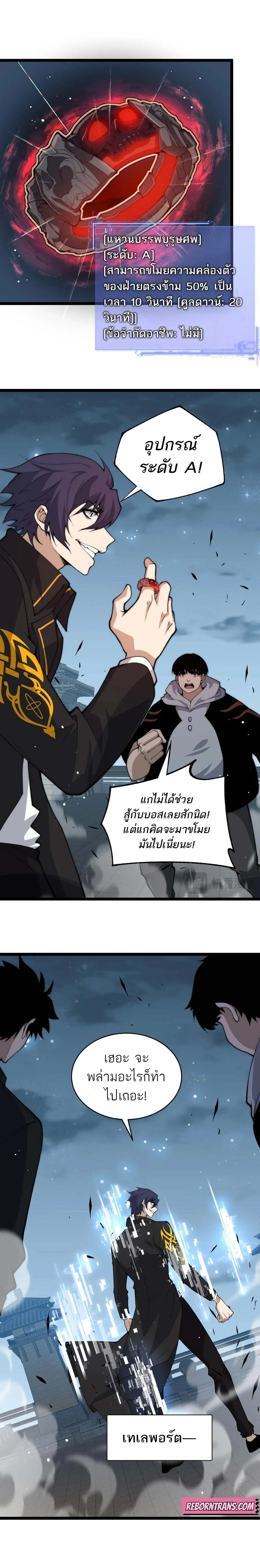 Maxed Strength Necromancer เนโครแมนเซอร_ ผ_ไร_เท_ยมทาน ตอนที่ ตอนที่ 29 รูปที่ 11