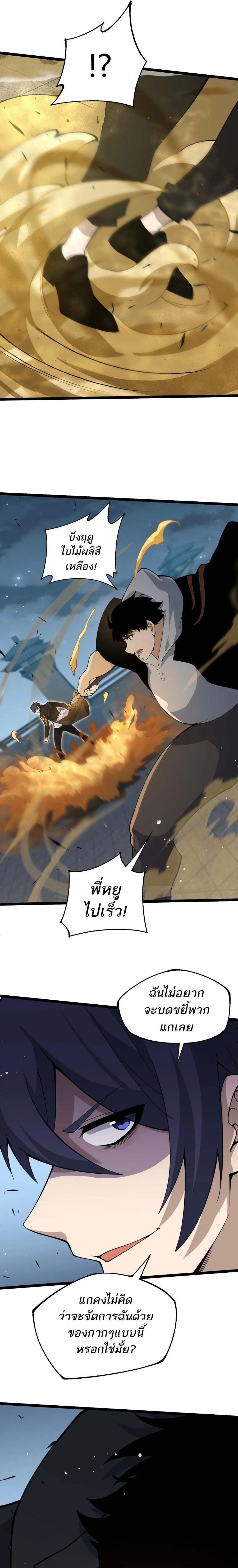 Maxed Strength Necromancer เนโครแมนเซอร_ ผ_ไร_เท_ยมทาน ตอนที่ ตอนที่ 29 รูปที่ 12