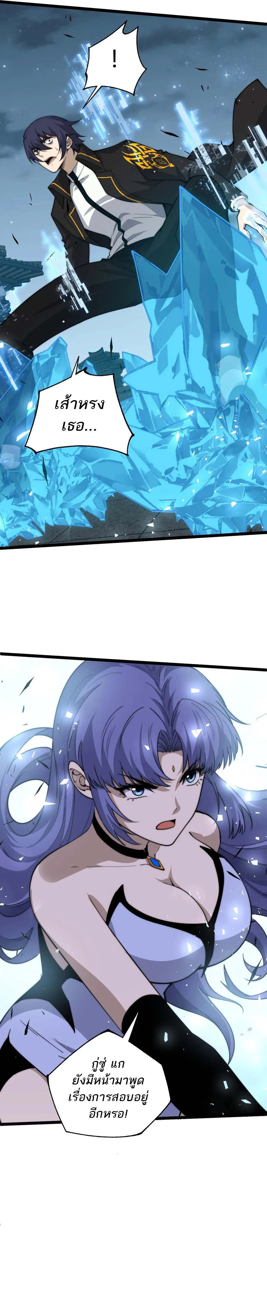 Maxed Strength Necromancer เนโครแมนเซอร_ ผ_ไร_เท_ยมทาน ตอนที่ ตอนที่ 29 รูปที่ 16