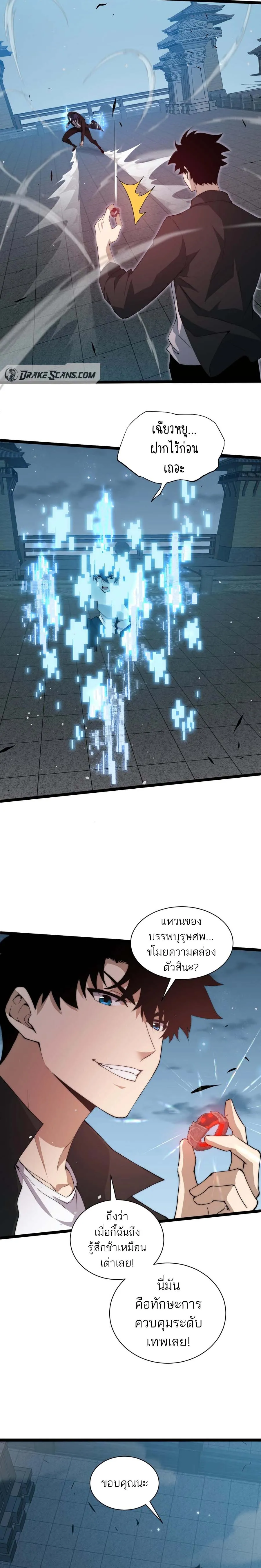 Maxed Strength Necromancer เนโครแมนเซอร_ ผ_ไร_เท_ยมทาน ตอนที่ ตอนที่ 29 รูปที่ 18