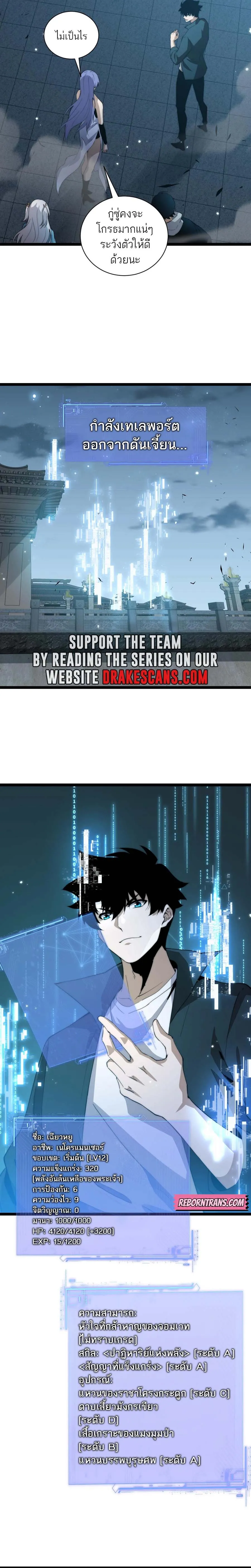Maxed Strength Necromancer เนโครแมนเซอร_ ผ_ไร_เท_ยมทาน ตอนที่ ตอนที่ 29 รูปที่ 19
