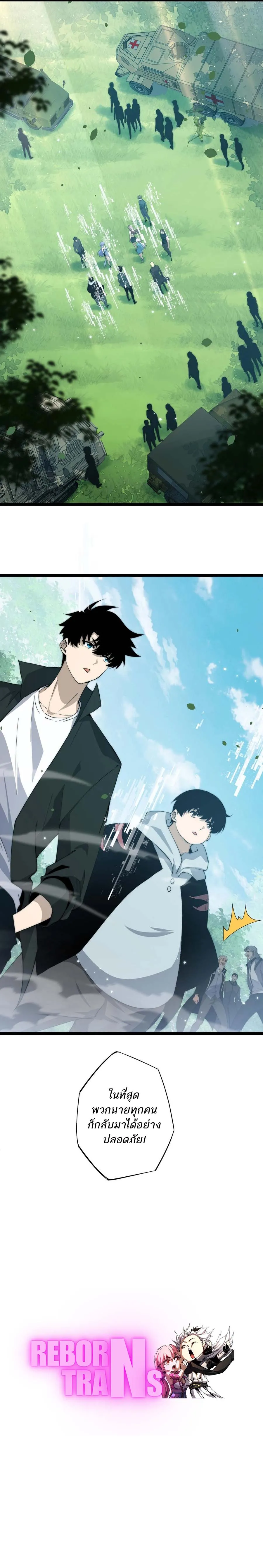 Maxed Strength Necromancer เนโครแมนเซอร_ ผ_ไร_เท_ยมทาน ตอนที่ ตอนที่ 29 รูปที่ 20